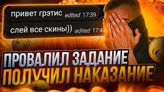 ЕСЛИ НЕ ВЫПОЛНЮ ЗАДАНИЯ ОТ ПОДПИСЧИКОВ, ТО ВЫПОЛНЯЮ ЖЕСТКОЕ НАКАЗАНИЕ НА BULLDROP!