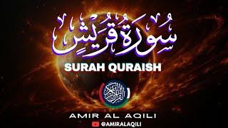 SURAH QURAISH  سورة قریش | BEAUTIFUL QURAN RECITATION | CHARMING VOICE | @amiralaaqili  #quran