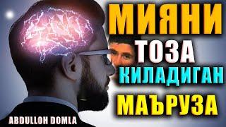 abdulloh domla yangi maruzalari 2023 абдуллох домла марузалари