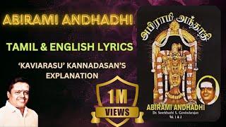 Abirami Andhadhi | Lyrics | "Padmashri" Sirkazhi Govindarajan | ‘KaviArasu’ Kannadasan’s explanation