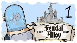 FEUDAL ALLOY [РЫБКИ-РОБОТЫ И ПЛАНЕТА ЖЕЛЕЗЯКА] ОБЗОР ПРОХОЖДЕНИЕ