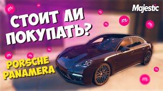 СТОИТ ЛИ ПОКУПАТЬ PORSCHE PANAMERA ЗА 15К КОИНОВ? ГТА 5 РП (MAJESTIC RP)