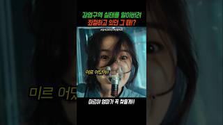 드디어 확인한 감염구역의 실태 #감기