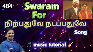 Swaram For Nirpathuve Nadapathuve Song | Bharathi | Ilayaraja