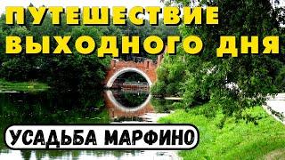 Усадьба Марфино (Московская область, Мытищинский район) - замок в Подмосковье