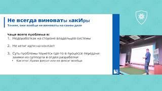 Владислав Мурашко - Тестирование безопасности в Беларуси