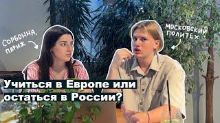 Учеба заграницей и в России: сравнение | Куда поступать в 2025?