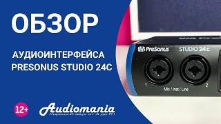 Надёжный аудиоинтерфейс для работы дома и на выезде. Обзор PreSonus Studio 24C