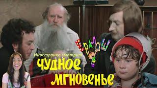 Иностранка смотрит Ералаш №9 - Чудное мгновение | Bite your tongue, young man! | Reaction video