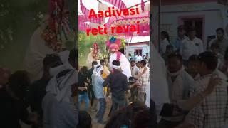 aadivasi reti revaj aadivasi video #viralvideo #dance #aadiwasiboy #aadivasicomedy #aadivasi