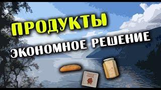 РУССКАЯ РЫБАЛКА 4. Еда. Что выгодней есть игроку?