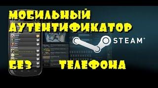 Мобильный аутентификатор СТИМ без телефона