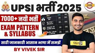 UP SI SYLLABUS 2025 | UP SI 2025 SYLLABUS | UP SI NEW VACANCY 2025 | UPSI SYLLABUS 2025