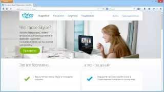 Обзор программы Skype Скайп Урок 1-8