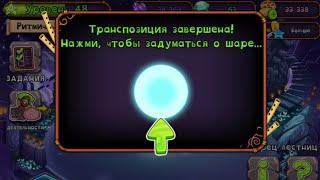 Разместил флуорес на перекрестке магии. My singing monsters.