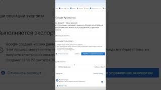 Как быстро сделать резервную копию всего Google аккаунта, контактов и календаря и Youtube канала