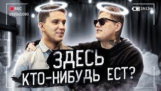 ДИМА МАСЛЕННИКОВ И ЕГО ШАУРМА