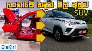 Mahindra KUV100 NXT Review (Sinhala) from ElaKiri.com