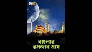 আমাদের দেশে রোজার প্রথম দশ দিন হলো  খেজুর, লেবু,শসা আর তরমুজ ব্যবসায়ীদের! | Faporbaz Fun