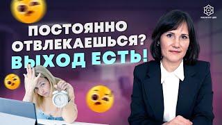 Как не дать себе вляпаться в много задач?