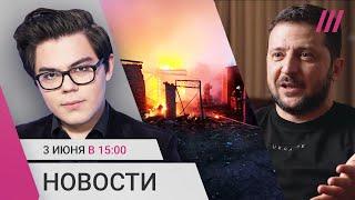 Взрывы в Белгороде. Зеленский: ВСУ готовы наступать. Задержания перед акцией Навального