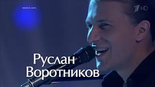 Руслан Воротников и Олег Аккуратов - Fly me to the moon (Голос-9)