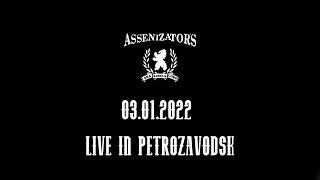 Assenizator'ы - live in Petrozavodsk (03.01.22)