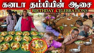 கனடா தம்பியின் பிறந்தநாள் கொண்டாட்டம் | Birthday celebration | vanni vlog