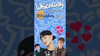 Whichway“艺人的日常 "之 06年新疆高中生rapper艾力WOLFBERRY 的又一天#日常vlog #music #熱門