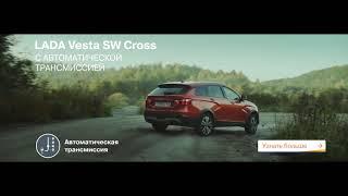 LADA Vesta SW Cross