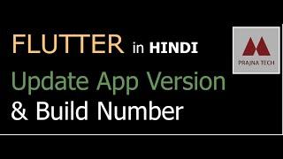 Update Flutter App Version and Build Number Android/iOS in HINDI