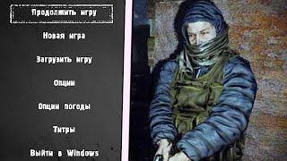 УСЛОЖНЕННОЕ ВЫЖИВАНИЕ. S.T.A.L.K.E.R. Dead Air Rerum #1