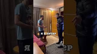 Парень пришёл к мужику который он отправил в Питер к друзьям, а ему 5 лет