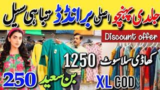 Hurry up !! khaadi Binsaeed 1250RS Sale | Branded Dresses Clearance Sale