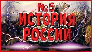 История России №5. Ярославичи и Владимир Мономах  by NinaMind