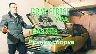 Обзор 2108 ручной сборки, Уфа, первое видео, автоблог, электромобиль.