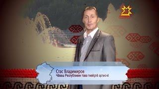 Стас Владимиров