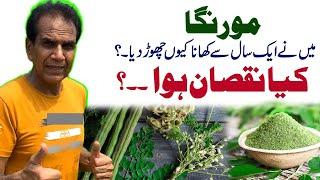 I stopped eating moringa for a year | What was the damage | Dr Shahzad Basra