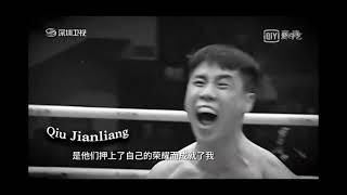 Кунг фу против Муай тай - Тайский бокс против Саньда (Qiu Jianliang vs Imwiset Pornnarai) K1