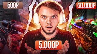 ЗАКАЗАЛ МУВИК ЗА 500, 5000, 50.000 РУБЛЕЙ (CS:GO)