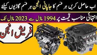 Japani Car Engine || Axio,Honda Reborn | 1994 Model cars to 2023 Mode Car Engine Available