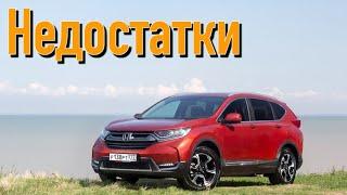 Honda CR-V V проблемы | Надежность Хонда ЦРВ 5 с пробегом