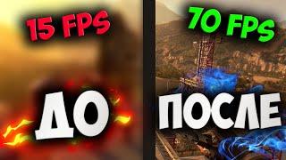 КАК УВЕЛИЧИТЬ ФПС В ДАЙН ЛАЙТ ДО 60 FPS !? / ОПТИМИЗАЦИЯ КОМПЬЮТЕРА!