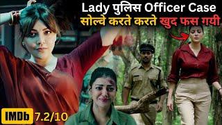 Lady Officer Trapped in Love Angle Case - Mind Blowing Twist⁉️️ | South Movie Explained in Hindi