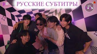 [BANGTAN BOMB] ВЕЧЕРИНКА ХОБИ В ЧЕСТЬ ПРОСЛУШИВАНИЯ АЛЬБОМА "Jack In The Box" [RUS SUB][РУС САБ]