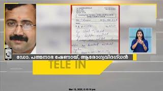 'മരുന്നിന്റെ 5 ഇരട്ടിയാണ് കുട്ടിയുടെ ഉള്ളിലെത്തിയത്; ലിവറിന്റെ പ്രശ്നങ്ങൾ അതുകൊണ്ട് കൂടിയാകാം'