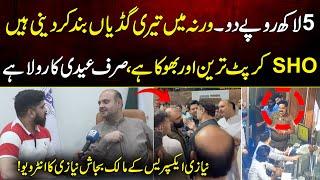 Bajjash Niazi And SHO Clash | Exclusive Interview | MYK News TV