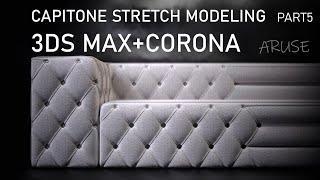 Aruse | Captione Couch   3ds Max + Corona part 5 RU