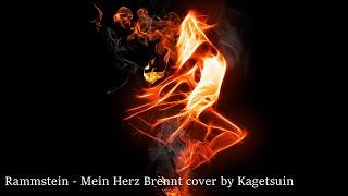 Rammstein - Mein Herz Brennt Piano version (cover by Kagetsuin)