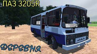 PBS ПАЗ 3205 РАННИЙ